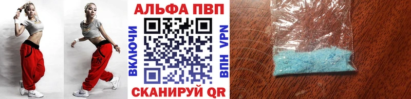 A PVP кристаллы Петропавловск-Камчатский