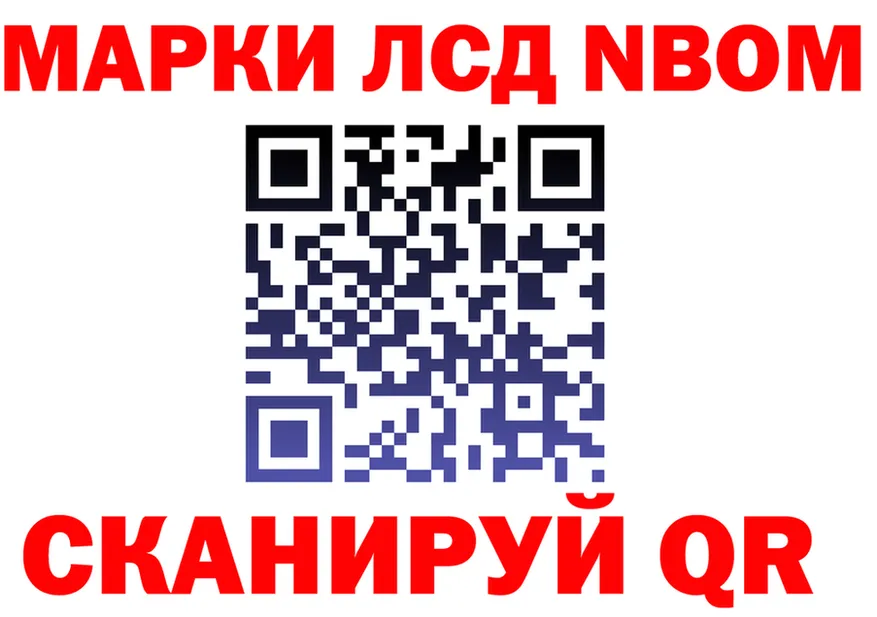 Марки N-bome 1500мкг ссылки даркнет kraken Петропавловск-Камчатский