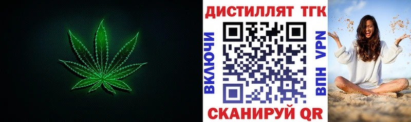 дарнет шоп Петропавловск-Камчатский Дистиллят ТГК концентрат